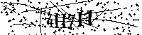 Veuillez saisir les lettres et les chiffres ci-dessous